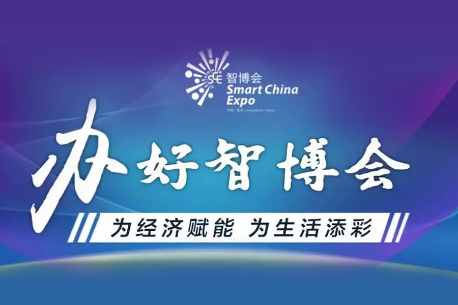 搬運(yùn)幫受邀參加智博會(huì) 與阿里、騰訊、華為共現(xiàn)智能未來(lái)