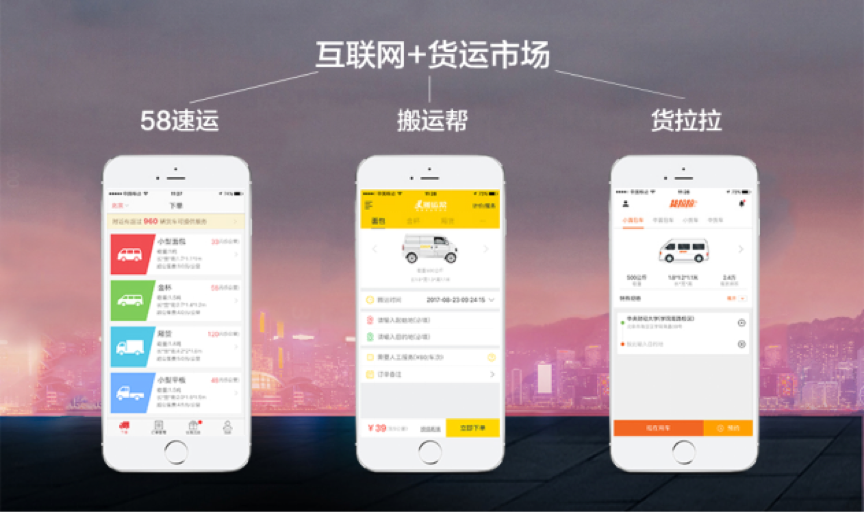 搬運(yùn)幫全新平臺(tái)