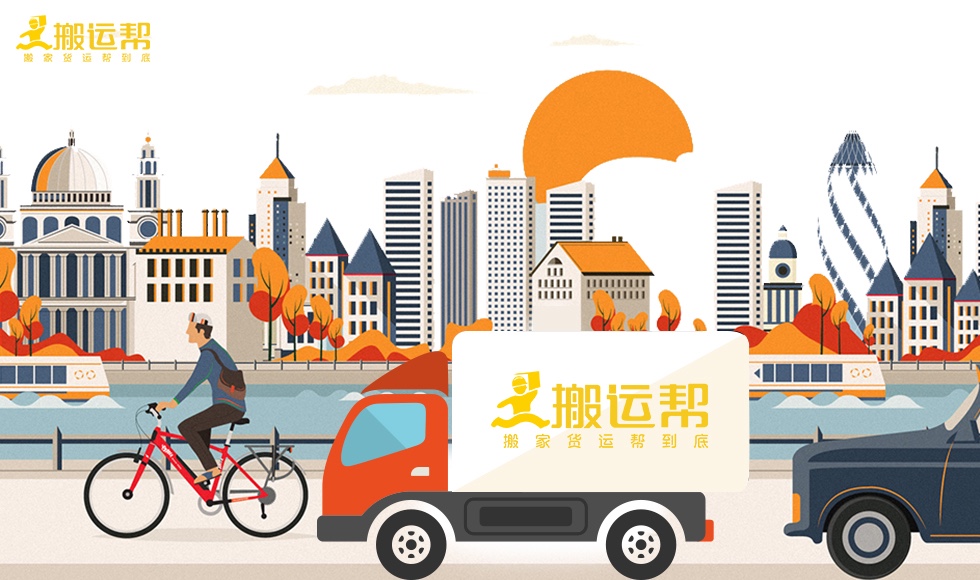 為何搬運幫等平臺受到消費者熱捧？