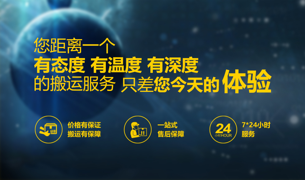 搬運幫：如何用共享經(jīng)濟玩轉(zhuǎn)同城貨運