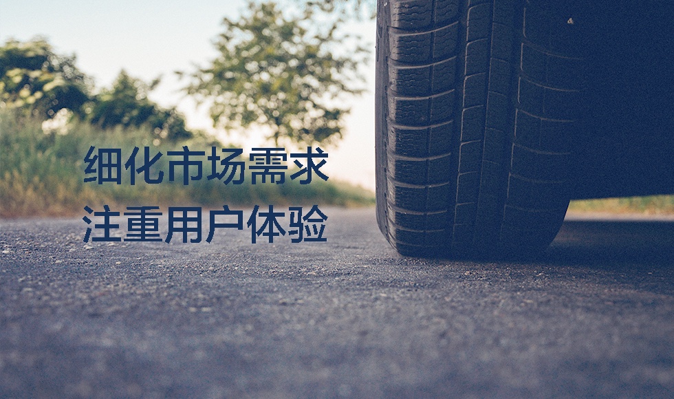 緊抓市場轉(zhuǎn)型 打造全系列服務(wù)