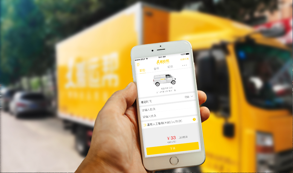 互聯(lián)網(wǎng)貨運(yùn)時(shí)代來(lái)臨：傳統(tǒng)貨運(yùn)行業(yè)將何去何從