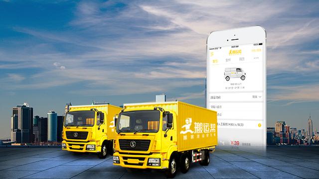 搬運幫入局全國貨運市場 同城貨運出現新“大佬”