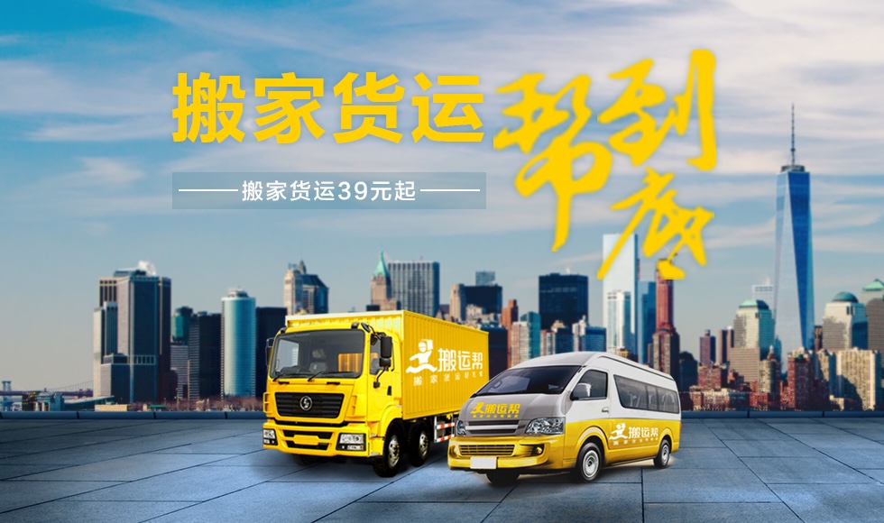 搬運幫玩轉(zhuǎn)萬億級市場？了解真相你會“顫抖”的