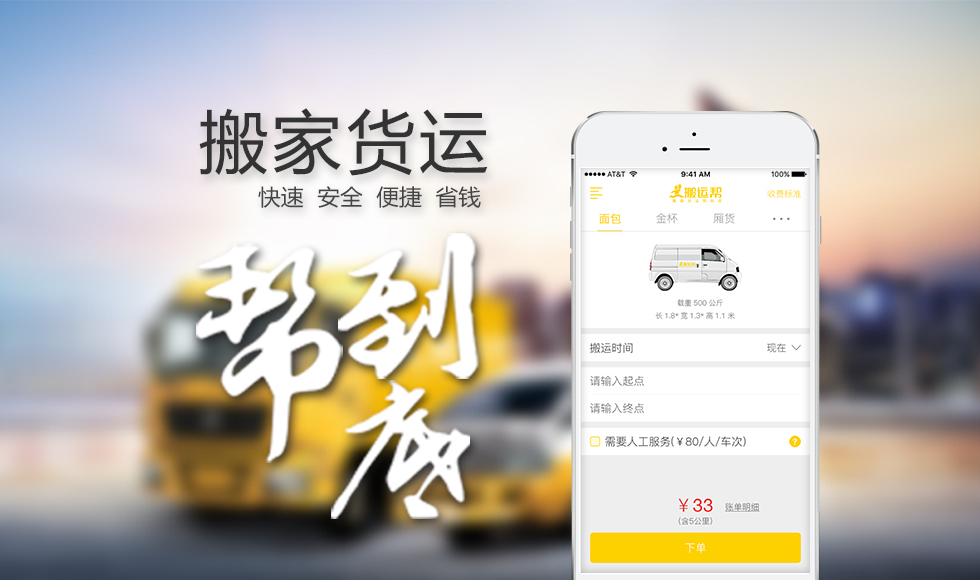 搬家公司的爆炸秘密，搬運幫解決了99%的難題