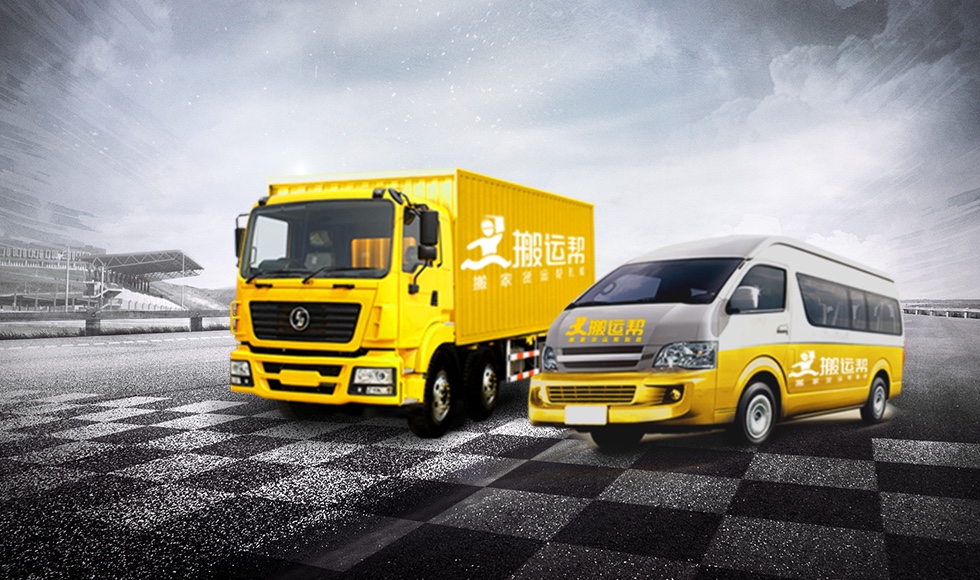 雙十一前貨運公司的擔憂？搬運幫完美打造“安全秀”