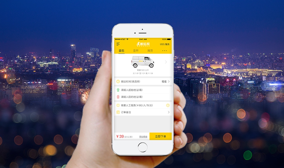 搬運幫憑借服務(wù)成安全貨運代表