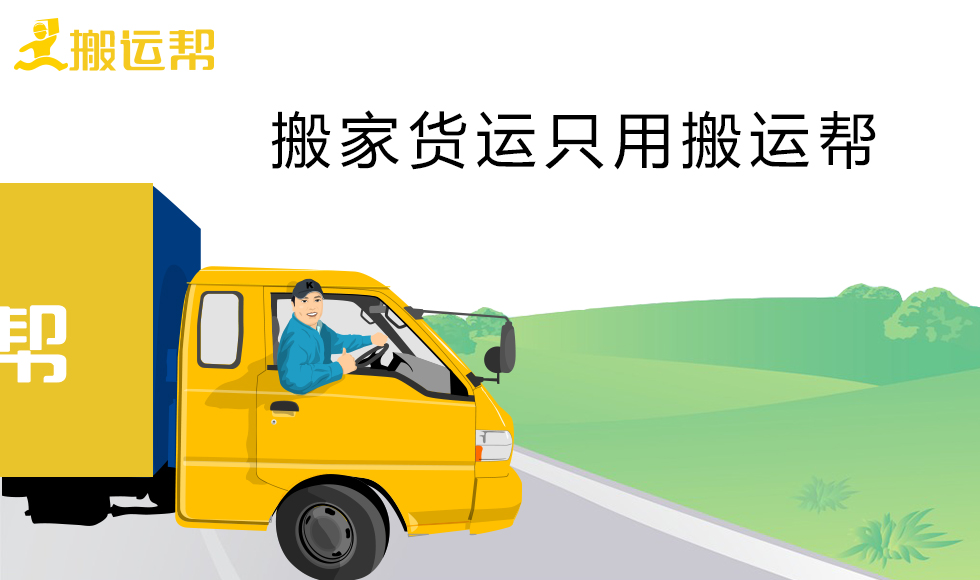 搬家需要注意的細(xì)節(jié)有哪些？