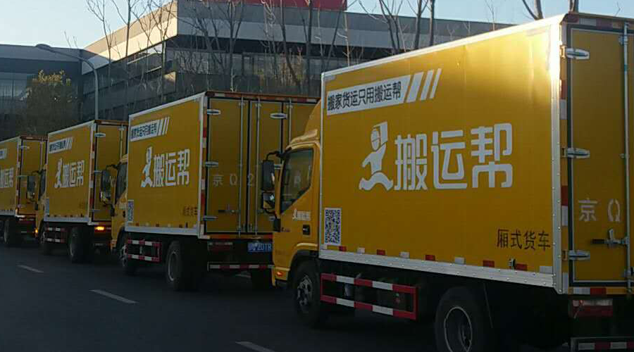 萬(wàn)物互聯(lián)成搬家行業(yè)重要體現(xiàn)