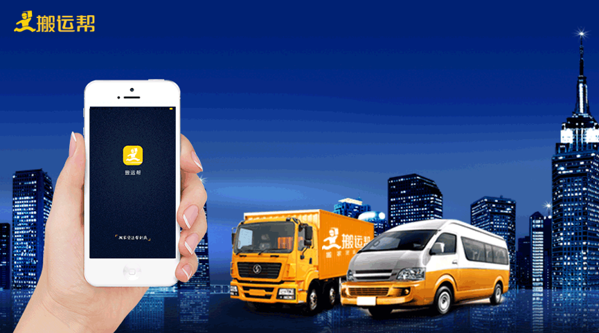 搬家也能使用app？搬運幫獨創(chuàng)新模式引用戶眾捧