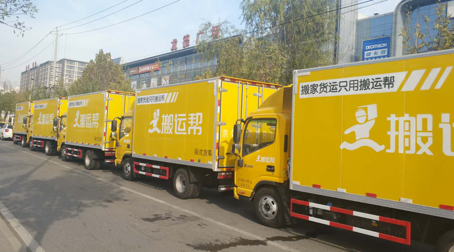 搬家出現(xiàn)物品損壞怎么辦？搬運(yùn)幫先賠付，給你安穩(wěn)體驗(yàn)