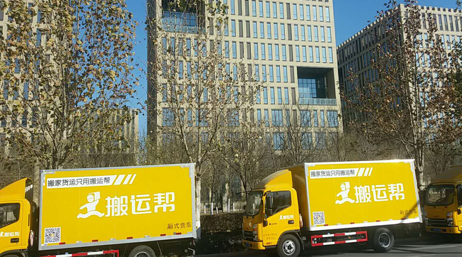 搬運幫領銜安全產(chǎn)品新體驗