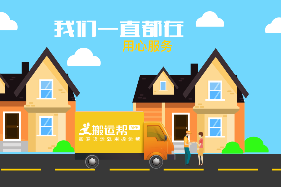 小伙兒世界杯期間遭遇搬家陷阱 搬運(yùn)幫或?qū)ⅰ皟艋h(huán)境”