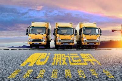 搬運(yùn)公司哪家比較好，收費(fèi)比較實(shí)惠？