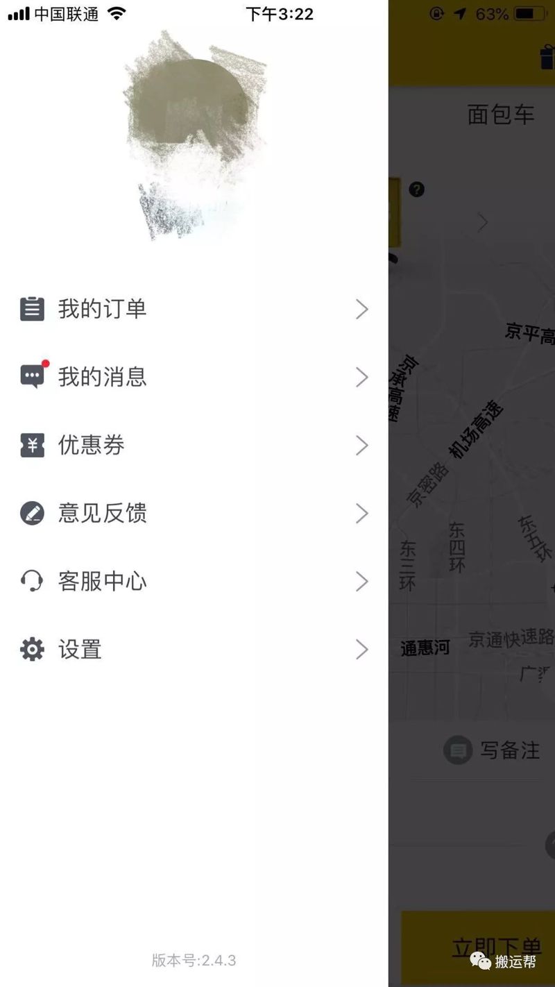 搬運幫app客服中心 搬運幫app客服中心