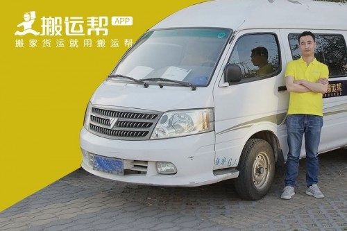 搬運(yùn)公司哪家便宜？這些都要了解好