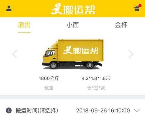 長途搬家怎么比較省錢