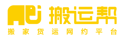 搬家公司費用包括哪些？通過手機一鍵搬家更方便