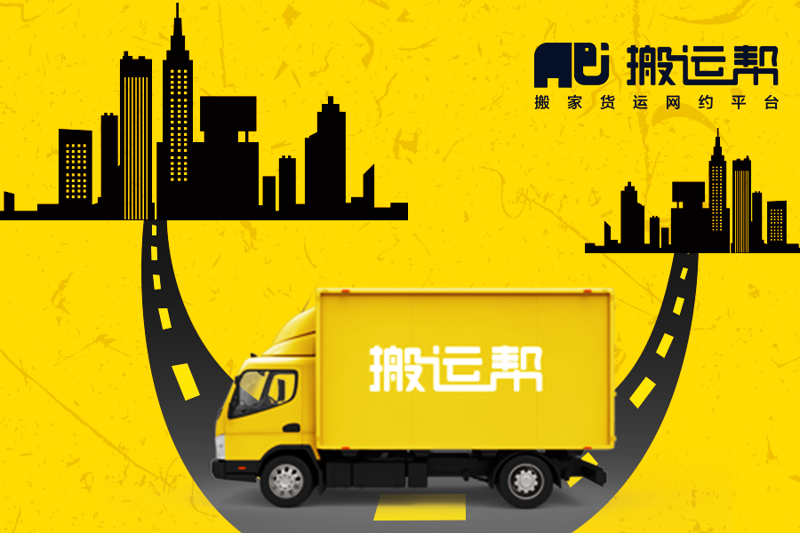 長途搬家會出現(xiàn)哪些問題