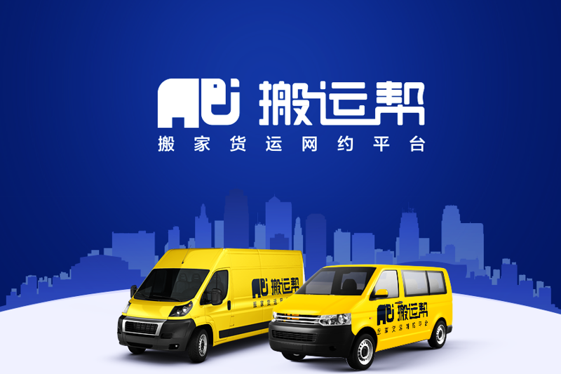 北京搬家公司費(fèi)用是怎樣的？