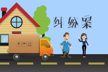 抱歉的通知：這類訂單搬運幫無法為您提供服務(wù)！