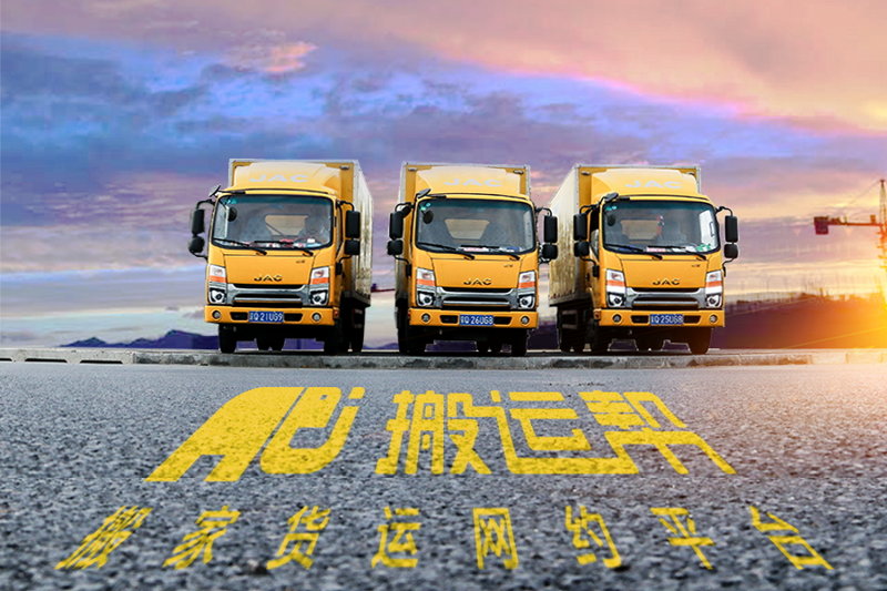  如何應(yīng)對(duì)長(zhǎng)途搬家公司亂收費(fèi)的情況呢？