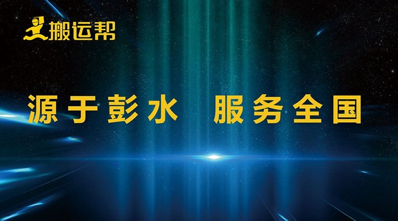 長(zhǎng)途搬家要注意哪幾點(diǎn)