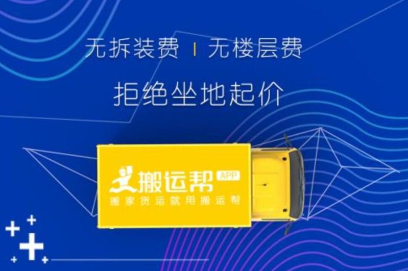 搬運(yùn)公司怎么選？看好這些事項(xiàng)很重要