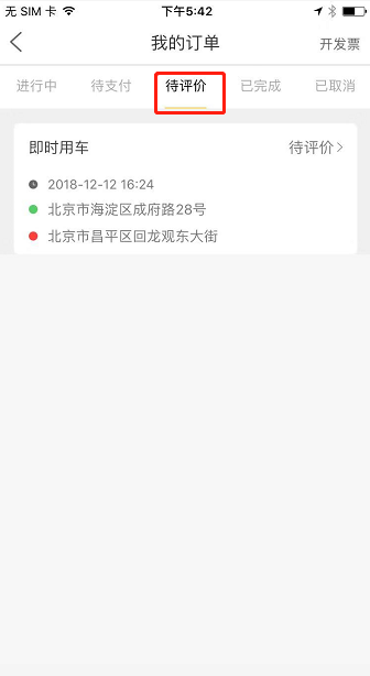 我只想用某一個(gè)司機(jī)怎么辦？