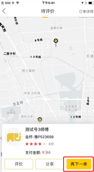 微信截圖_20181213093300.