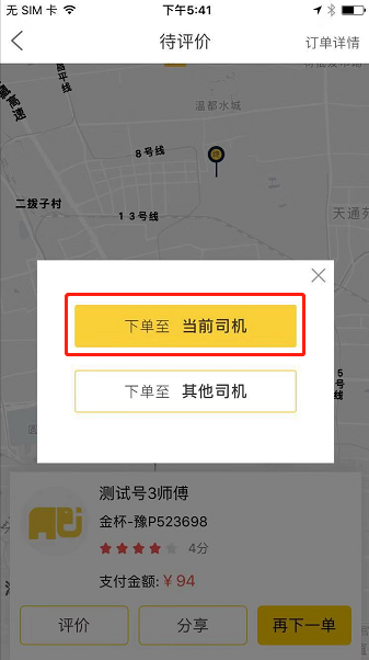 微信截圖_20181213093316.