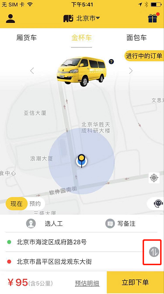 微信截圖_20181213093334.