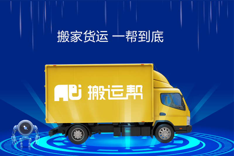 搬家公司搬家需要注意什么?