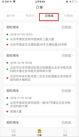 搬運幫司機都有哪些額外福利