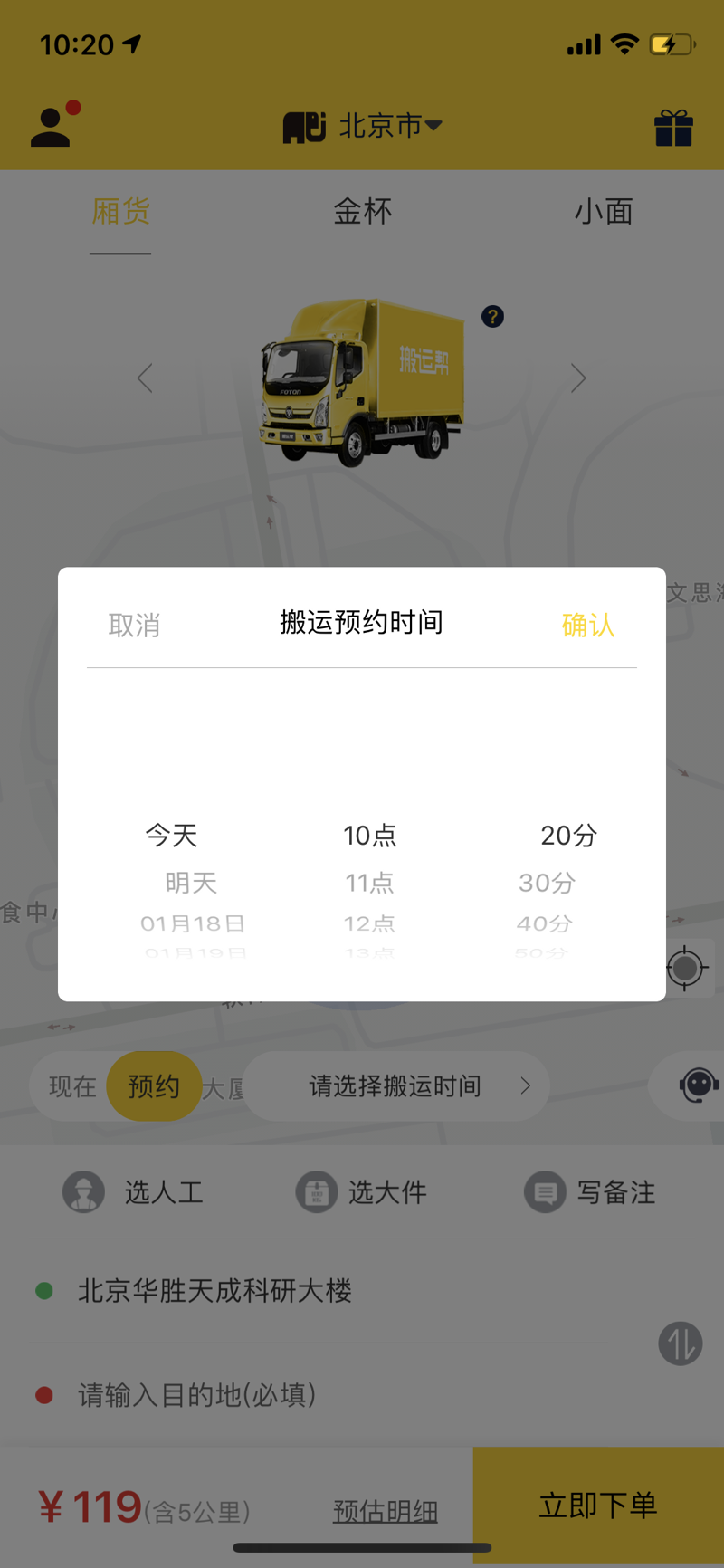 哪家搬家公司服務好，收費還不貴