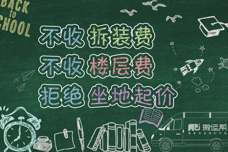 搬家公司需要考慮到哪些因素呢？