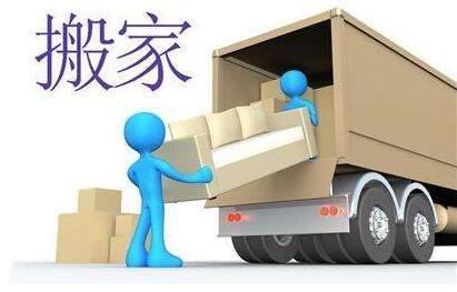 家用電器搬家時(shí)注意事項(xiàng)有哪些呢？