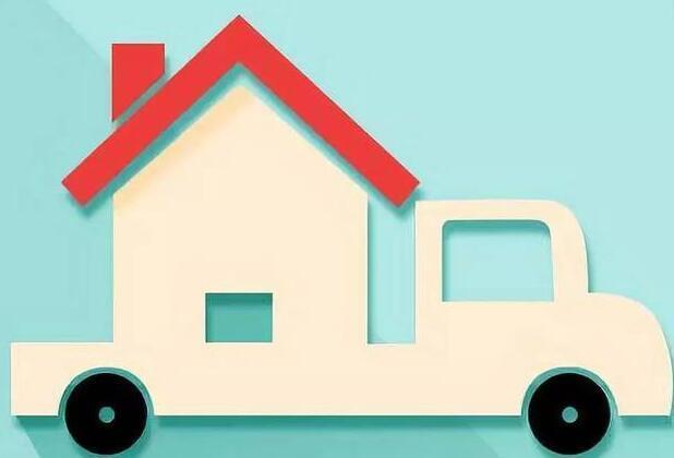 了解這些搬家常識以后再也不愁搬家