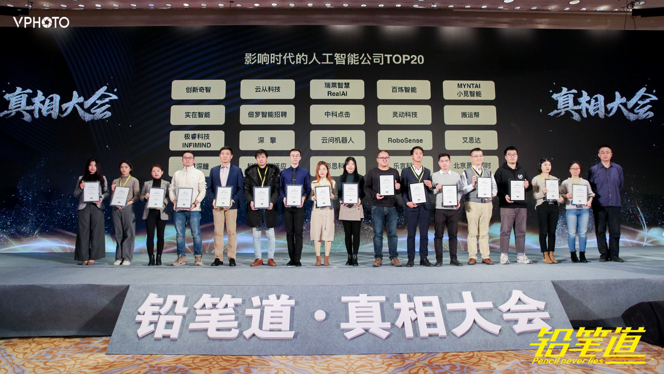 搬家貨運(yùn)平臺(tái)“搬運(yùn)幫”獲2019年度《影響時(shí)代人工智能公司榜單TOP20》   