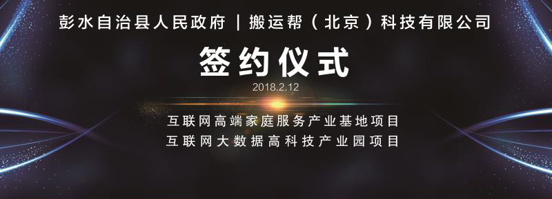 搬運幫助力精準(zhǔn)扶貧與退伍軍人就業(yè)