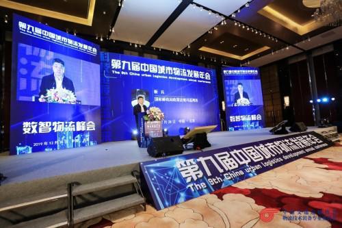 搬運(yùn)幫榮獲“2019中國物流誠信服務(wù)平臺(tái)”