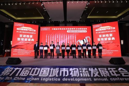 搬運幫榮獲“2019中國物流誠信服務平臺”