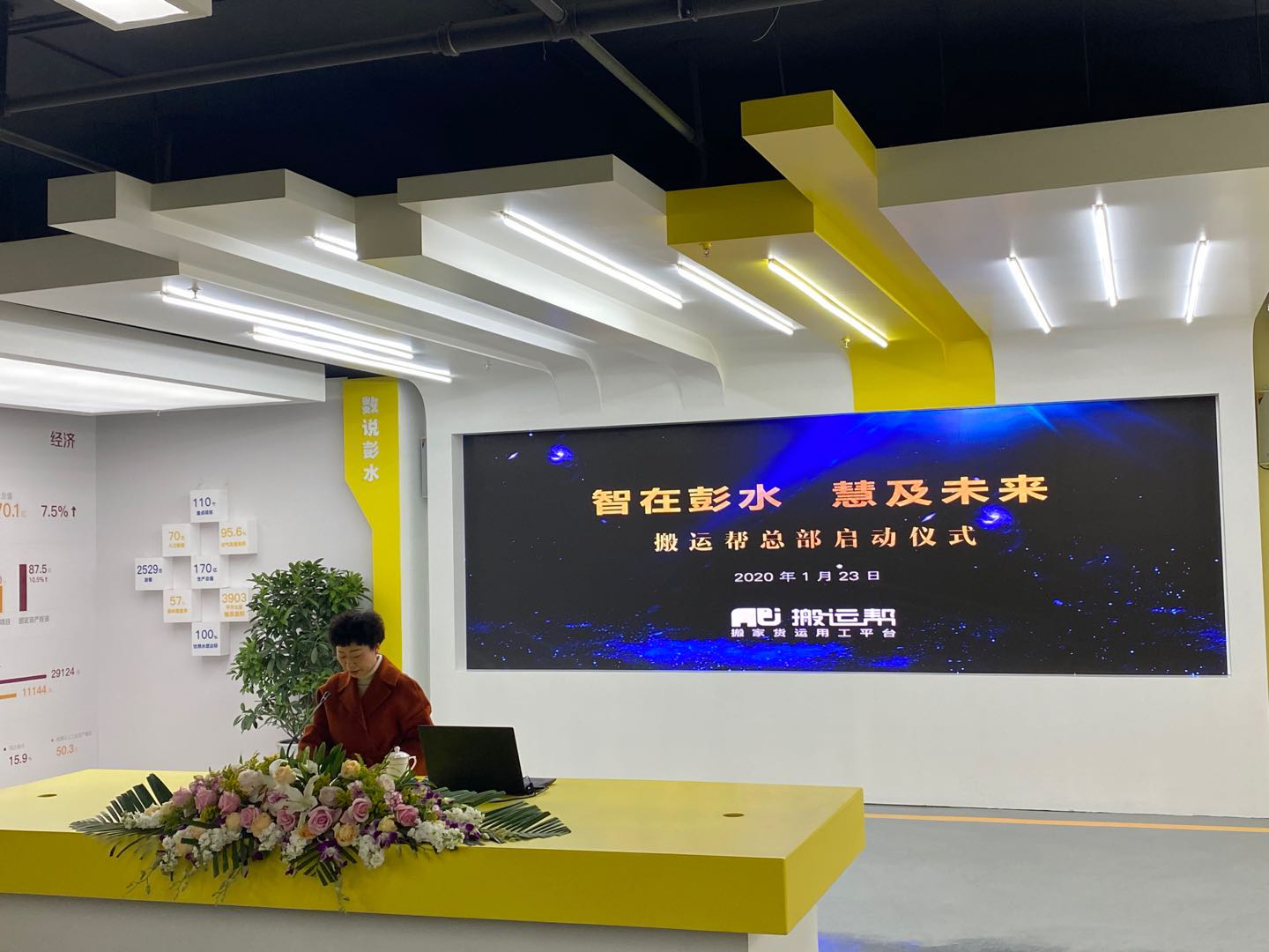 搬運(yùn)幫總部在世界苗鄉(xiāng)重慶彭水正式啟動(dòng)