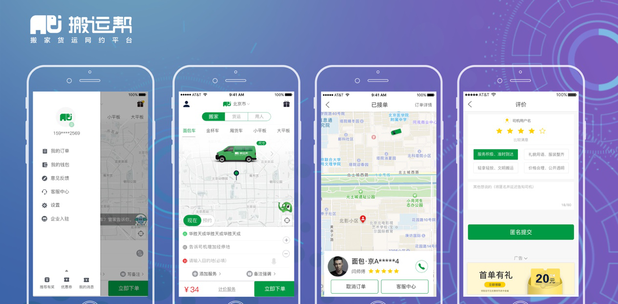 搬運(yùn)幫總部在世界苗鄉(xiāng)重慶彭水正式啟動(dòng)
