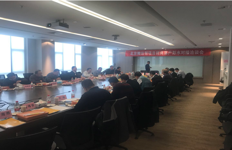 搬運(yùn)幫總部在世界苗鄉(xiāng)重慶彭水正式啟動(dòng)