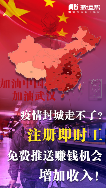 搬運幫即時工在家門口提供崗位，吸納農(nóng)民工就地就近就業(yè)