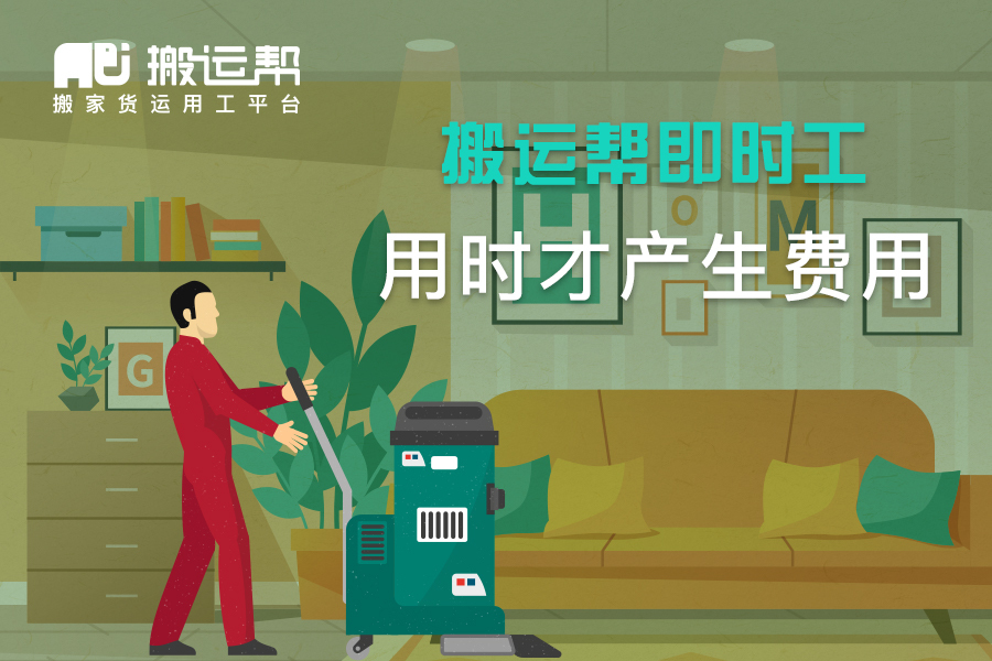 復(fù)產(chǎn)企業(yè)缺工嚴(yán)重，搬運(yùn)幫“即時(shí)工”來打通