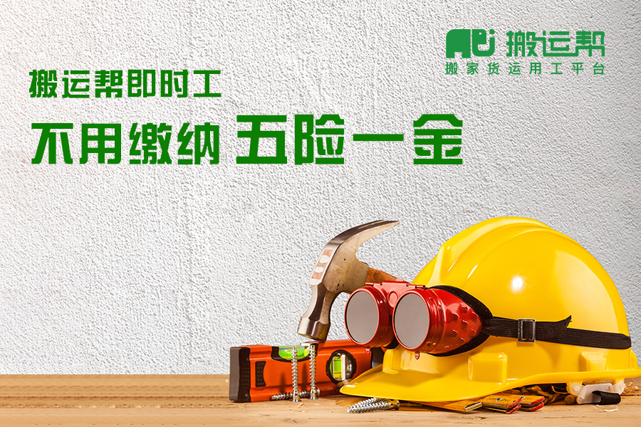 企業(yè)復(fù)工復(fù)產(chǎn)，搬運幫送來“即時工”