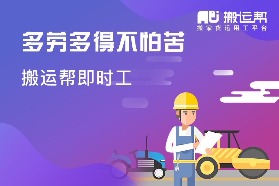 江蘇多措并舉保障供應鏈，搬運幫“即時工”協(xié)同促復工復產(chǎn)