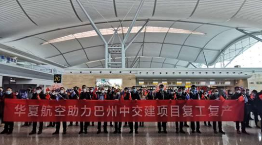 重慶籍農(nóng)民工坐包機(jī)去新疆復(fù)工復(fù)產(chǎn)